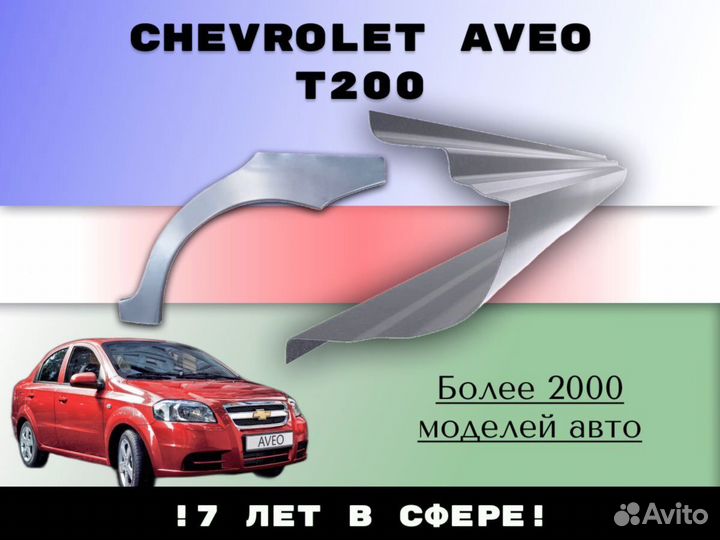 Пороги ремонтные Land Rover Range Rover 2,3 С гарантией