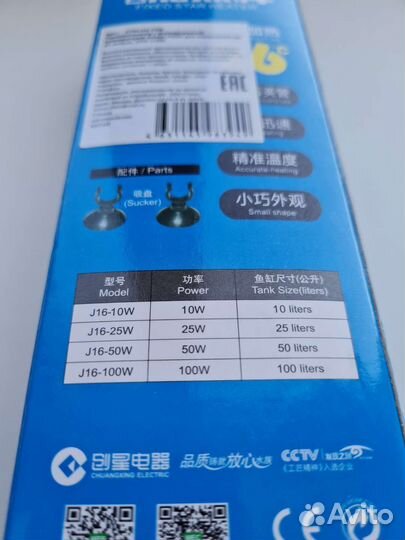 Терморегулятор для аквариума (новый)