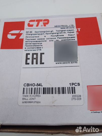 Шаровая опора