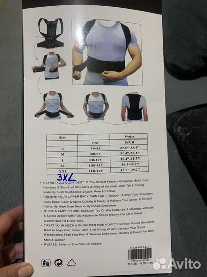 Корсет поясный