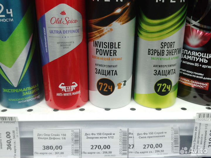 Дезодоранты мужс., всё для бритья,после бритья