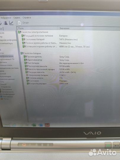Ноутбук Sony Vaio PCG-4K1M