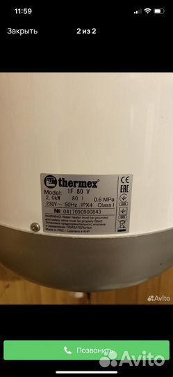 Бойлер водонагреватель 100 литров бу