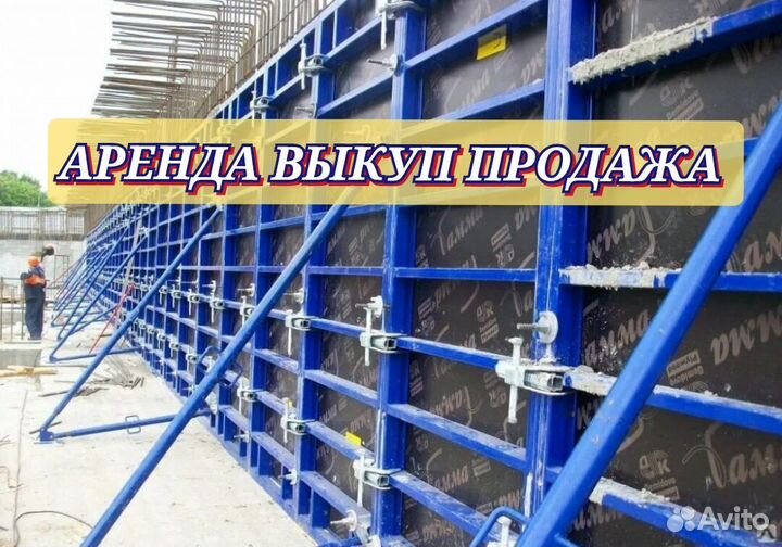 Опалубка щитовая