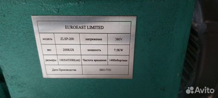 Гранулятор zlsp-200