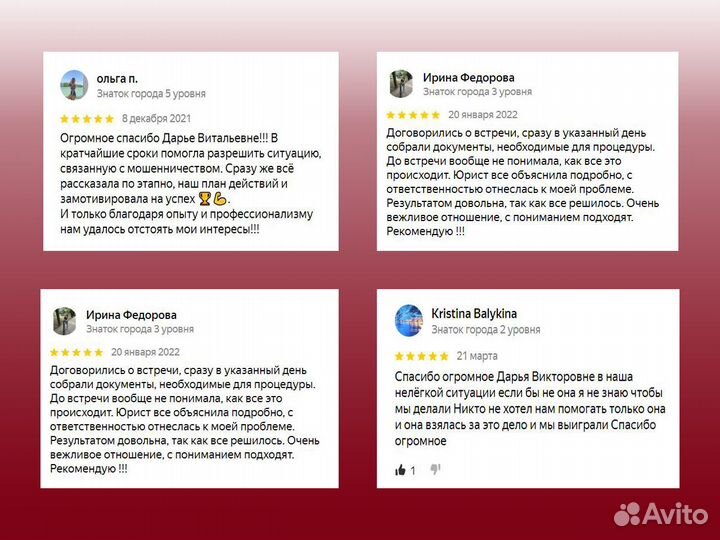 Юрист в Судаке / Шумак Дарья