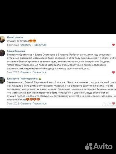 Репетитор по математике