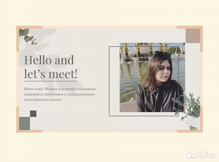 Репетитор по английскому языку онлайн