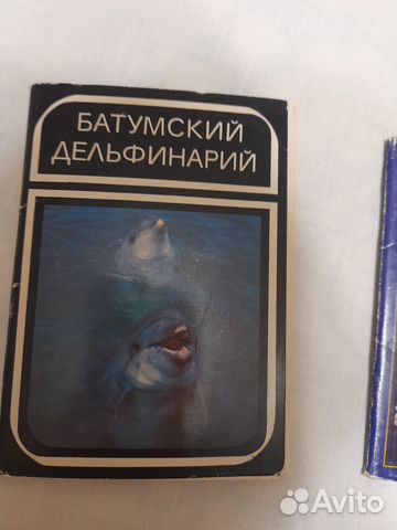 Набор открыток Батумский дельфинарий