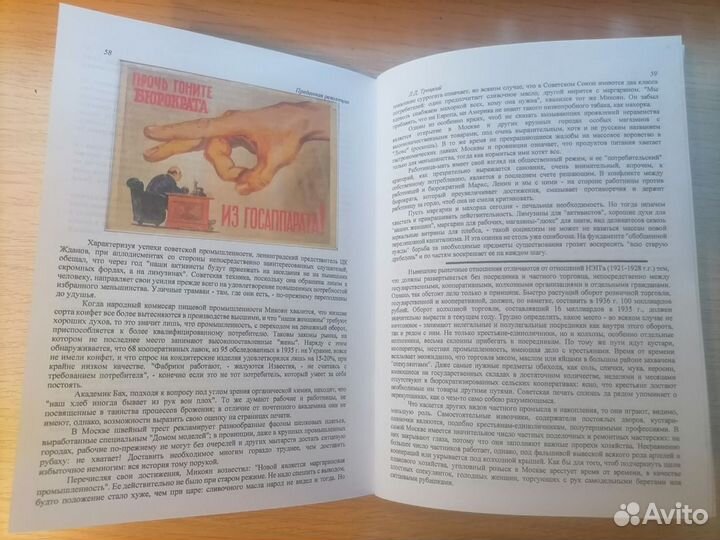 Л. Д. Троцкий 