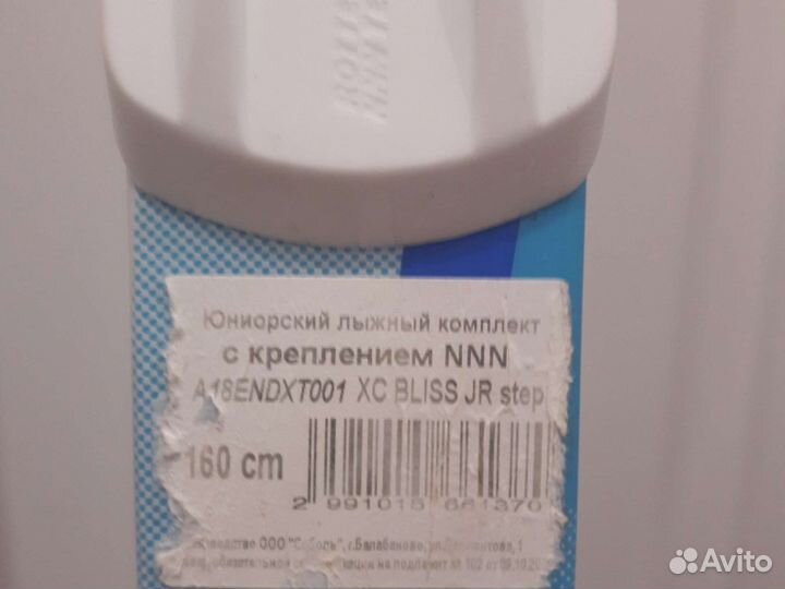 Nordway палки и лыжи