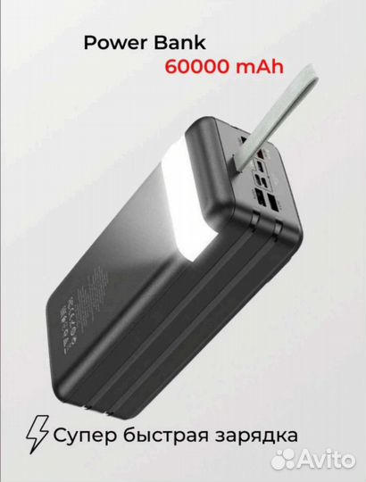 Power bank 60000 mAh