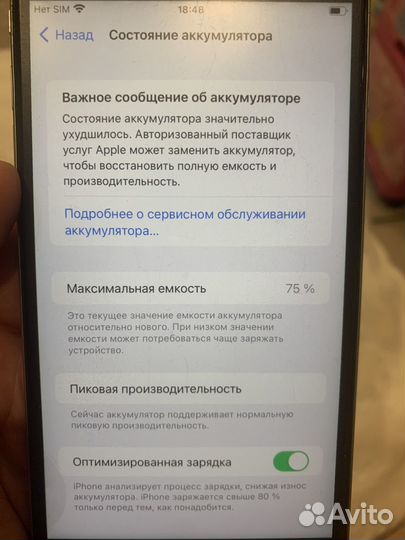 iPhone 6S Plus, 128 ГБ