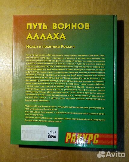 Э. Уоллес. Трефовый валет. Избранные триллеры