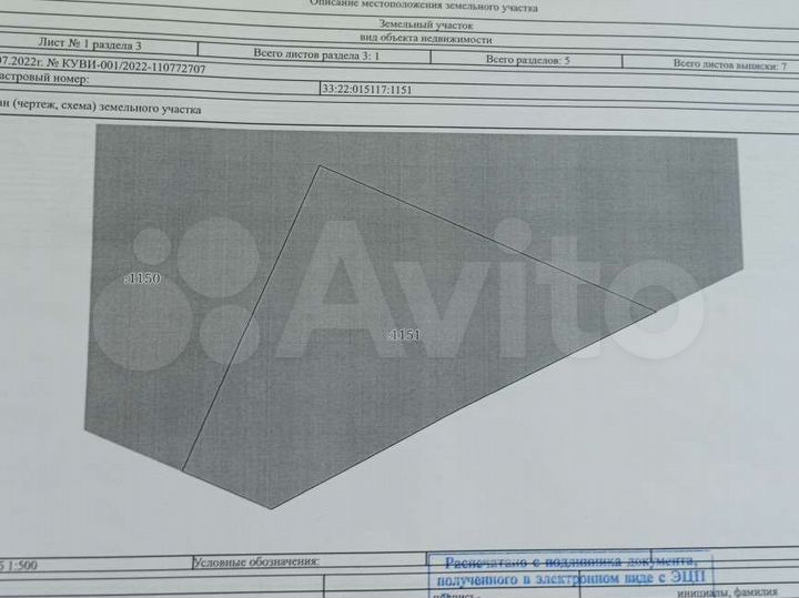 Участок 17 сот. (ИЖС)