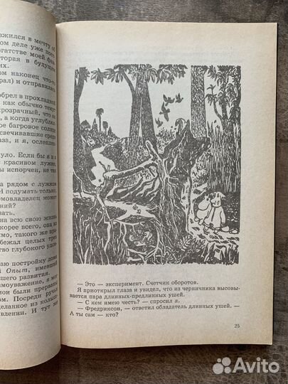 Муми тролли том 2