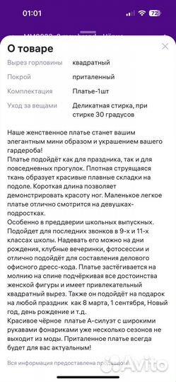 Менеджер маркетплейсов удаленно