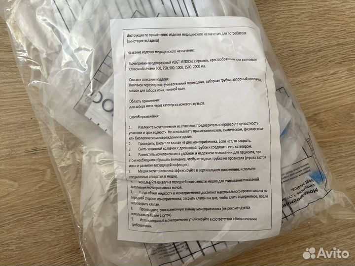 Мочеприемник Vogt Medical на 2000мл