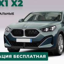 Запчасти BMW X1 X2, mini cooper