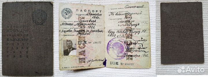 Паспорт РСФСР госзнак 1941г