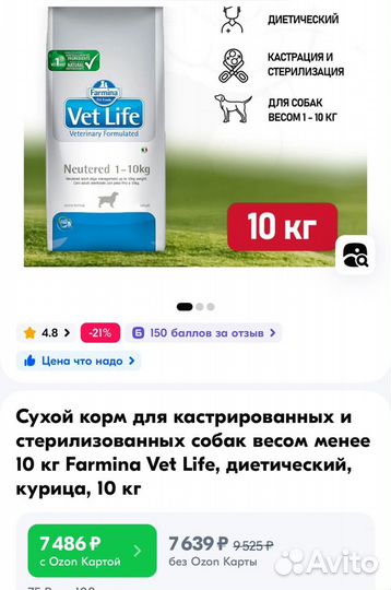 Farmina vet life диетический