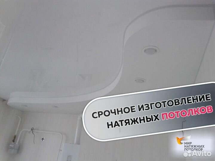 Натяжной потолок