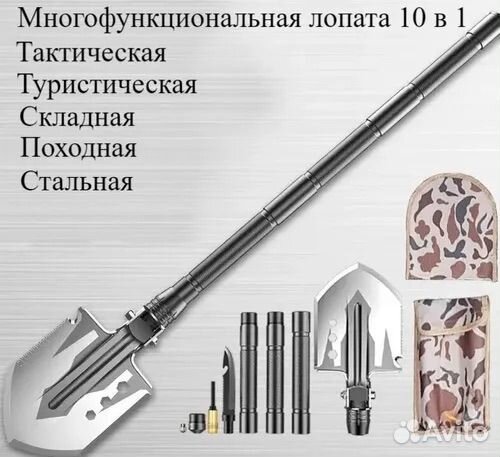 Многофункциональная туристическая лопата