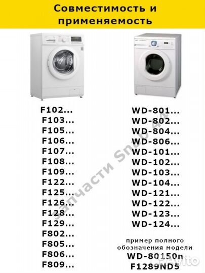 Манжета люка/для стиральных машин/LG/4986ER1004A/р