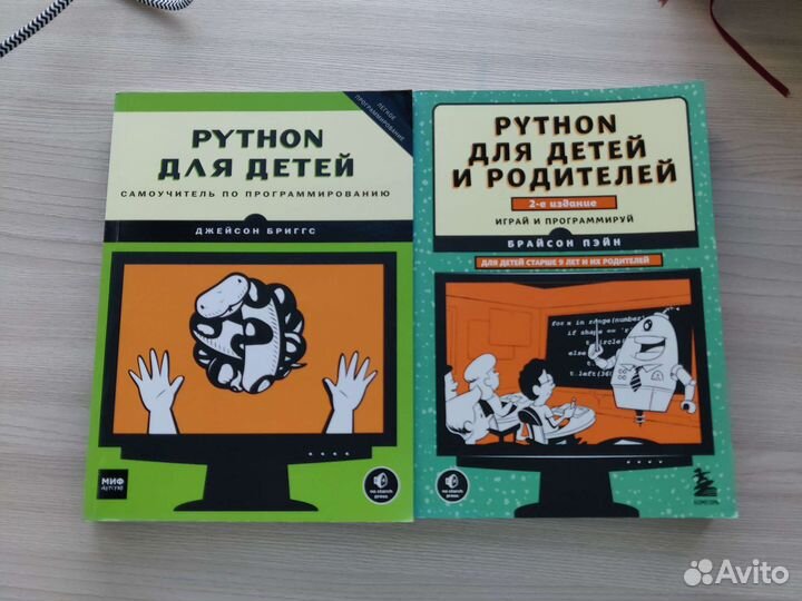 Книги по Python