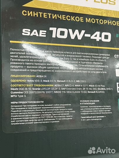 Масло моторное для грузовых синтетика 10W-40