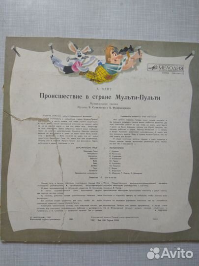 Грампластинки детские винил