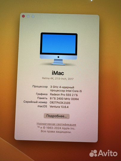 iMac 21.5 2017 4k