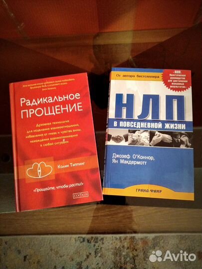 Книги по психологии