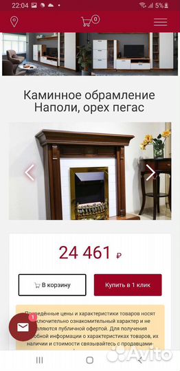 Обрамление для камина