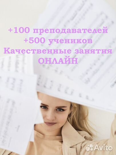 Уроки вокала онлайн - 100 педагогов со всего мира