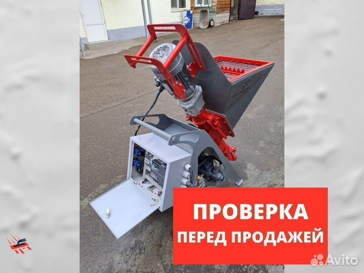 Б/У Штукатурная станция Serta