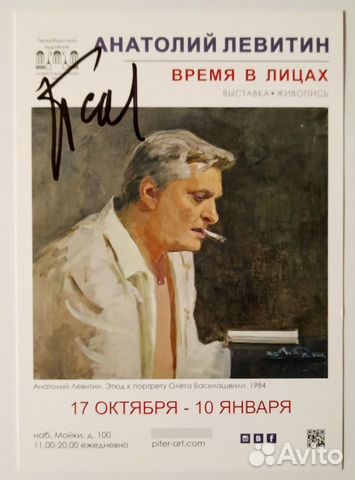 Автографы советских и российских артистов