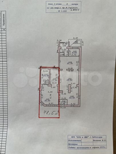 Свободного назначения, 78.5 м²