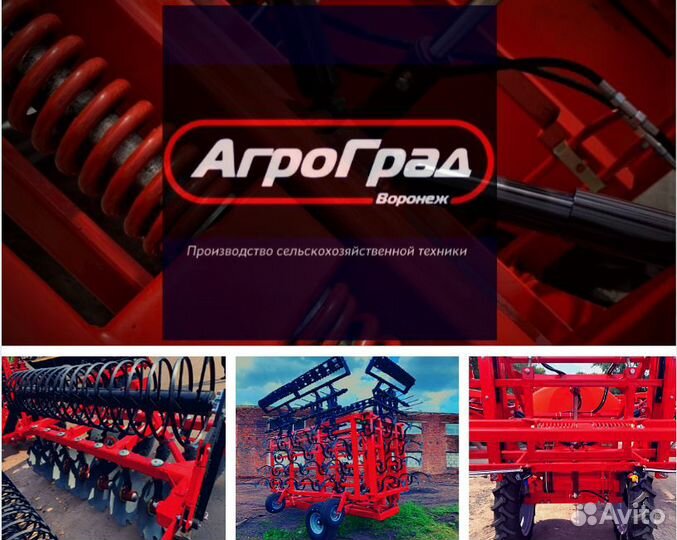 Борона АгроГрад БД-Агро 5х4, 2024