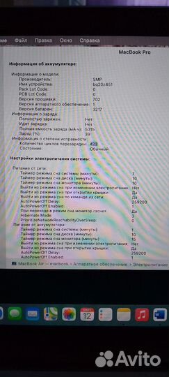 MacBook Pro (Retina, 13-inch, Late 2013)