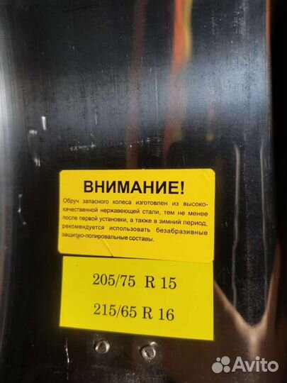 Колпак из нержавеющей стали,на запасное колесо