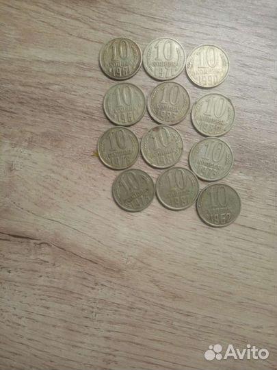 Монеты СССР 10коп
