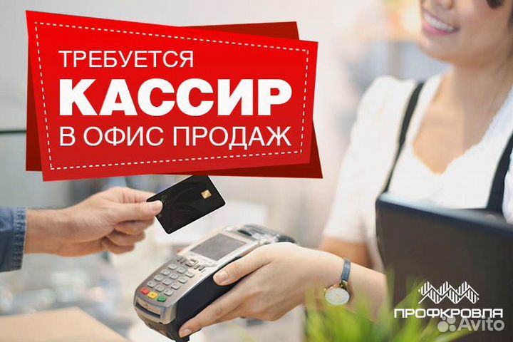 Бухгалтер-кассир в офис продаж