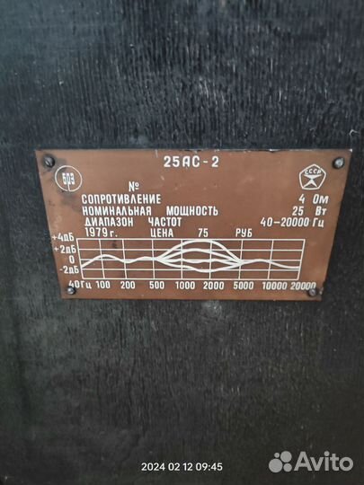 Колонки 25 ас брз, 4 Ом