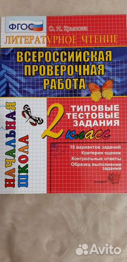 Рабочая тетрадь