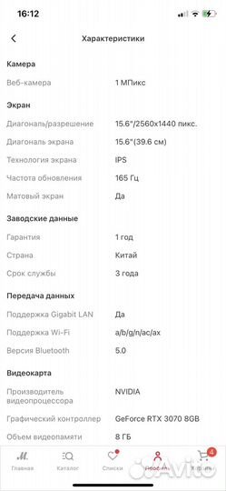 Игровой ноутбук hp omen 15