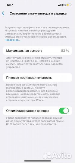 Телефон iPhone 12 128 гб
