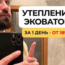 Утепление эковатой Крыши Стен Дома, Сумы