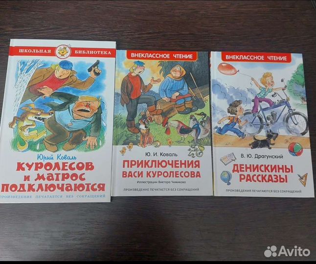 Книги для детей