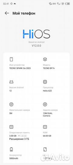 Телефон новый